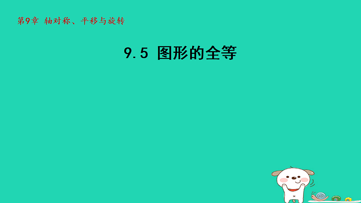 18377555第1页