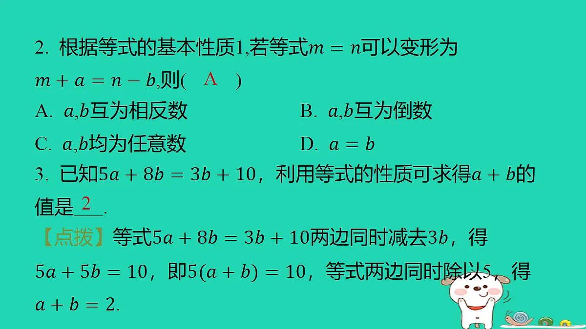 18377644第3页