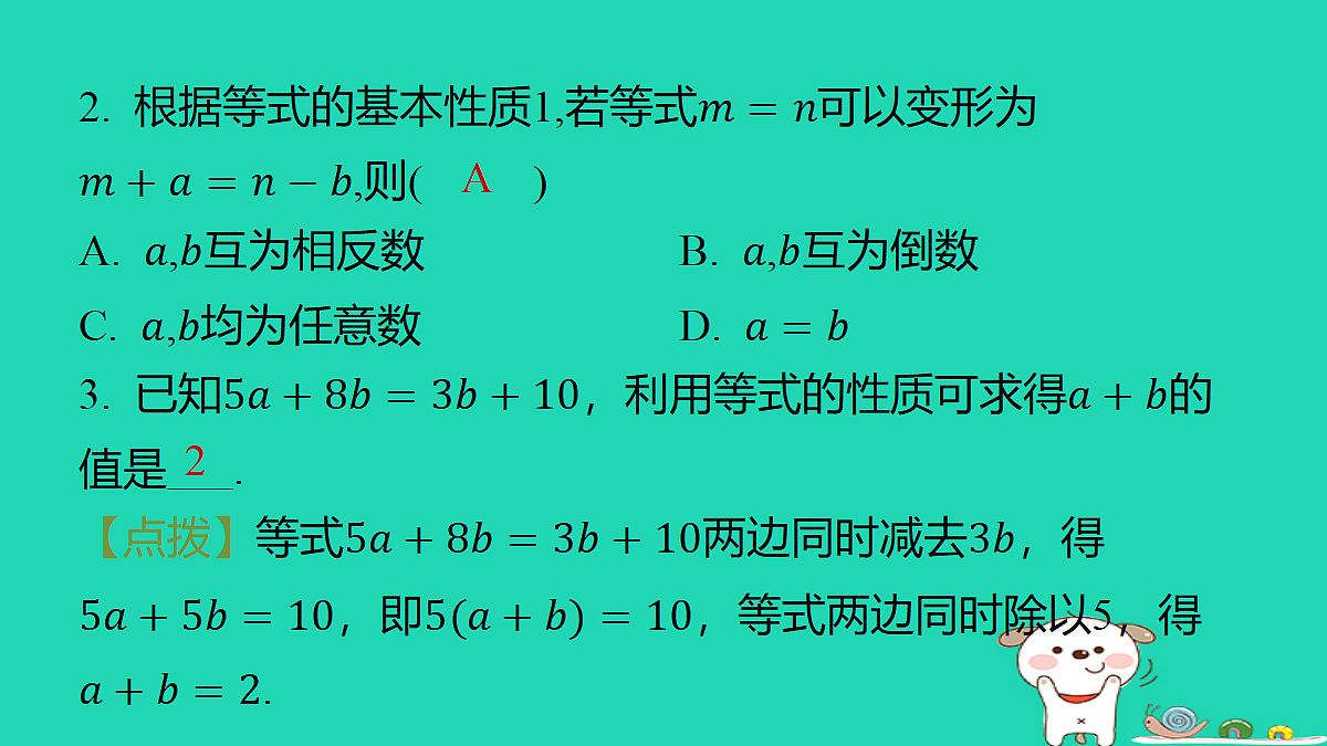 18377644第3页