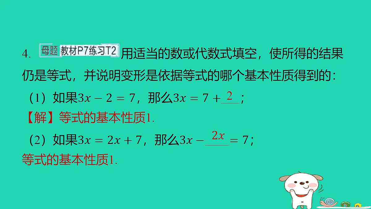 18377644第4页