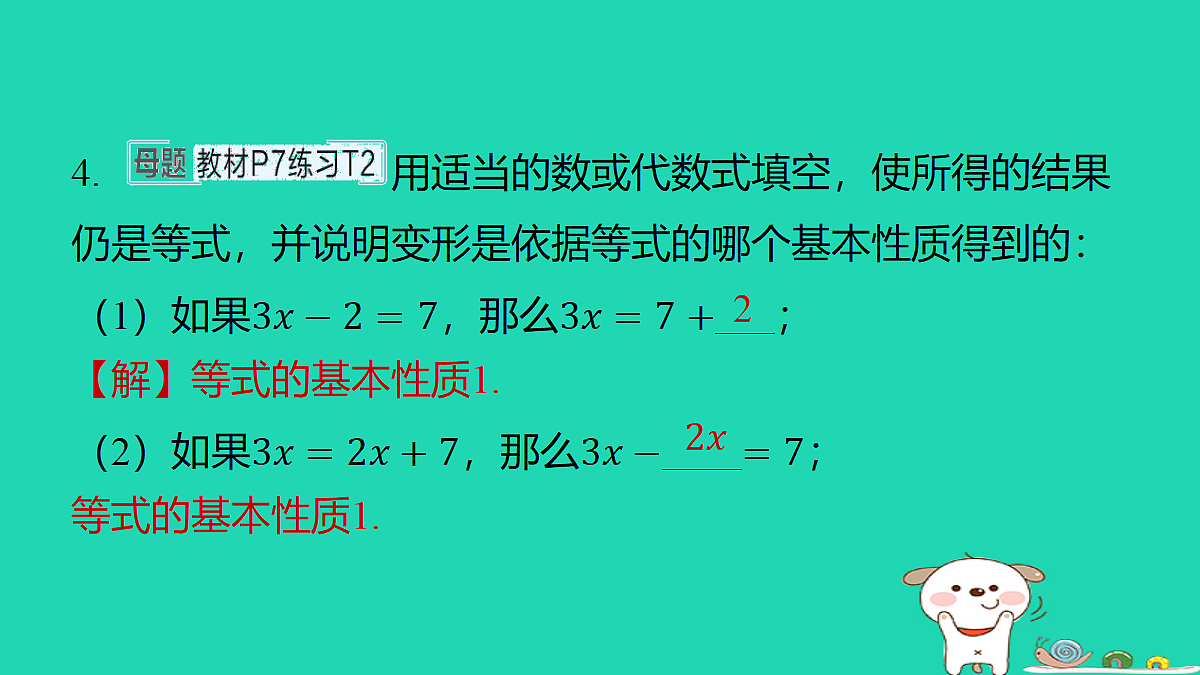 18377644第4页