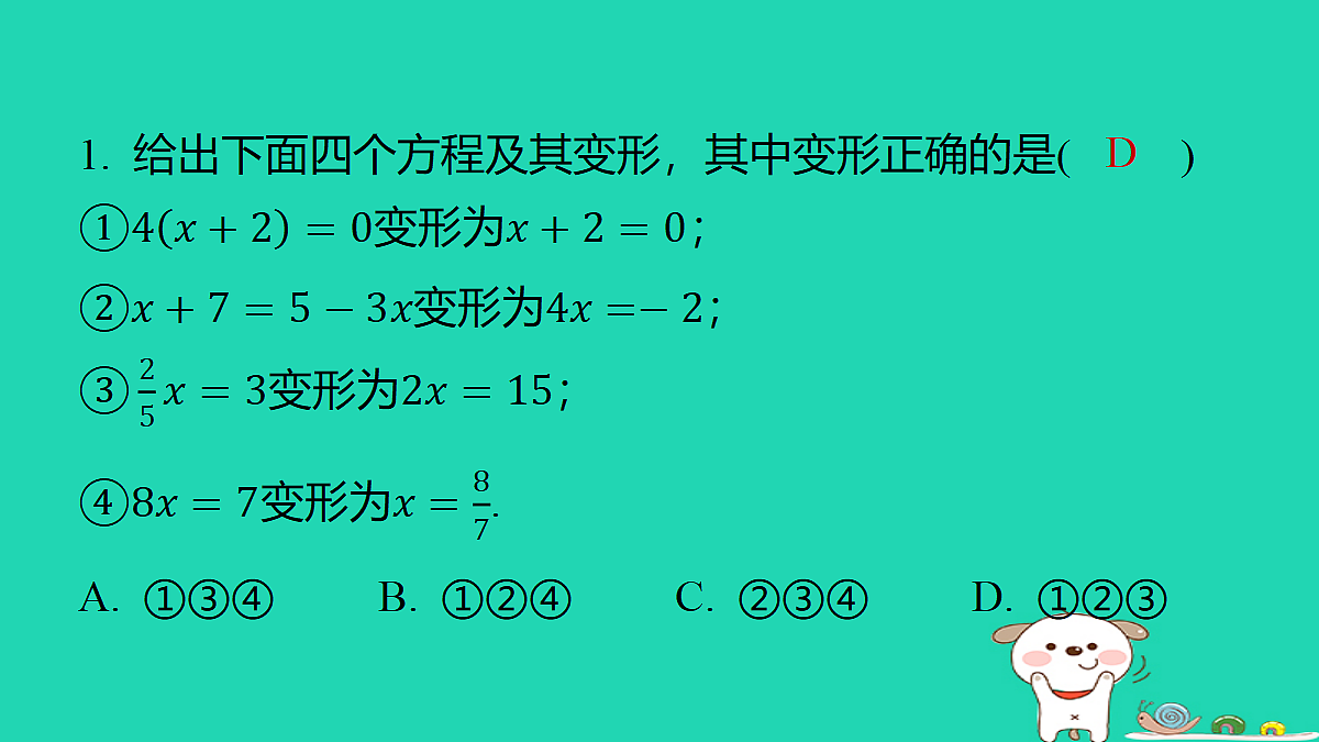 18377645第2页