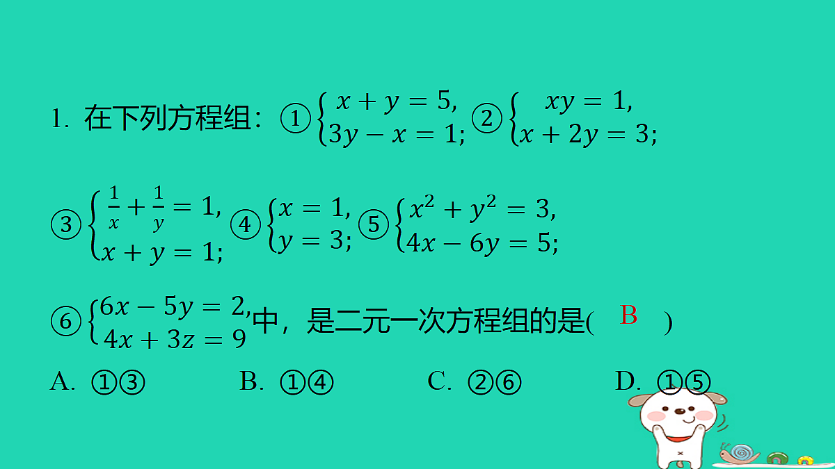 18377646第2页