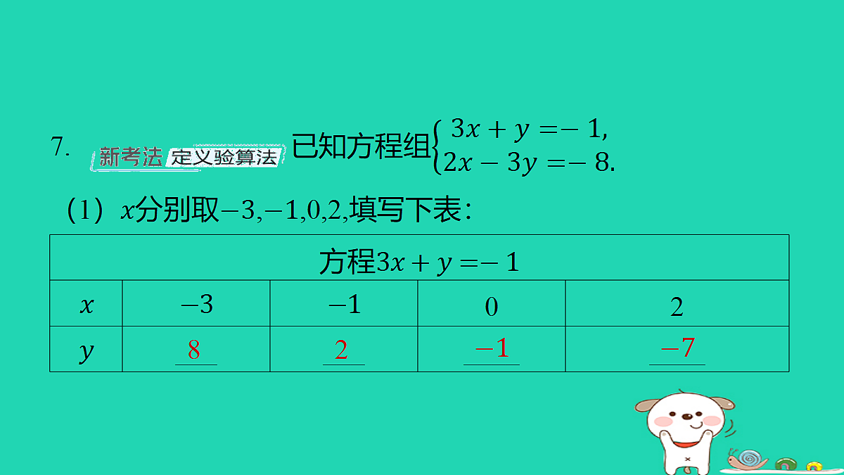 18377646第8页