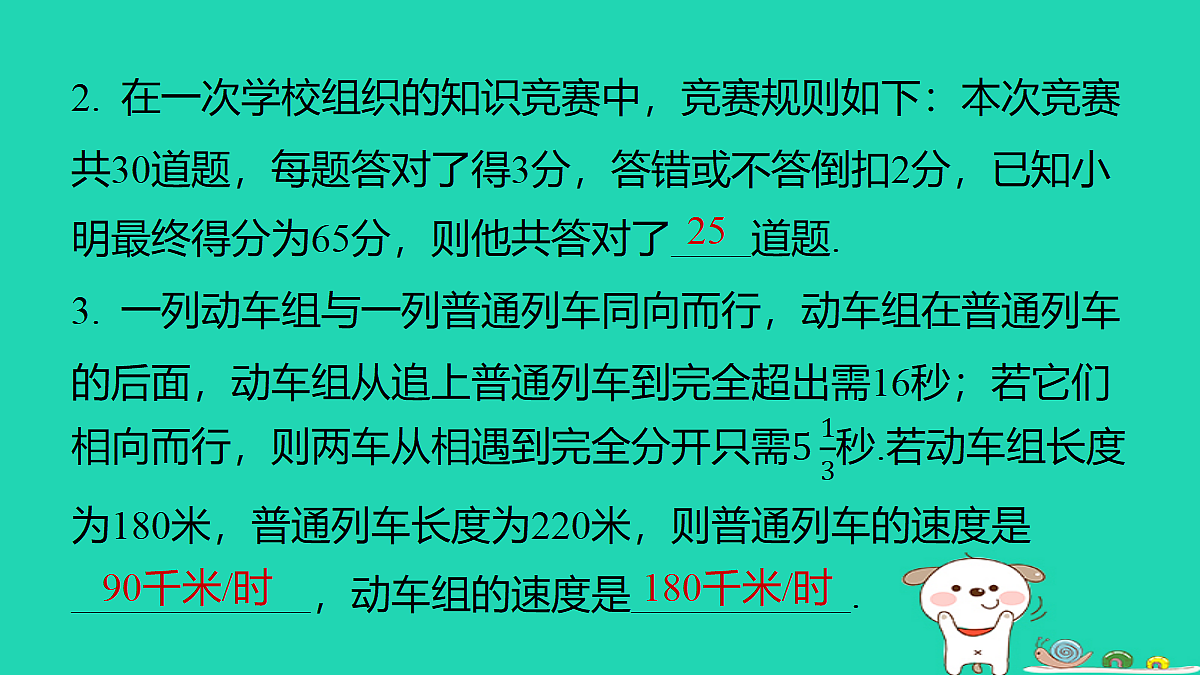 18377649第3页