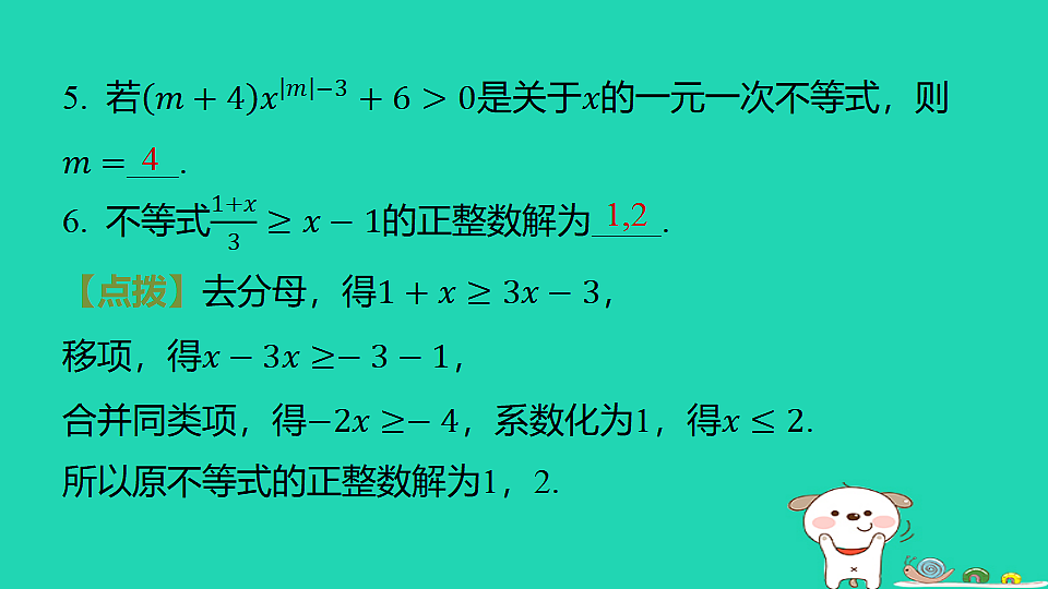 18377654第6页