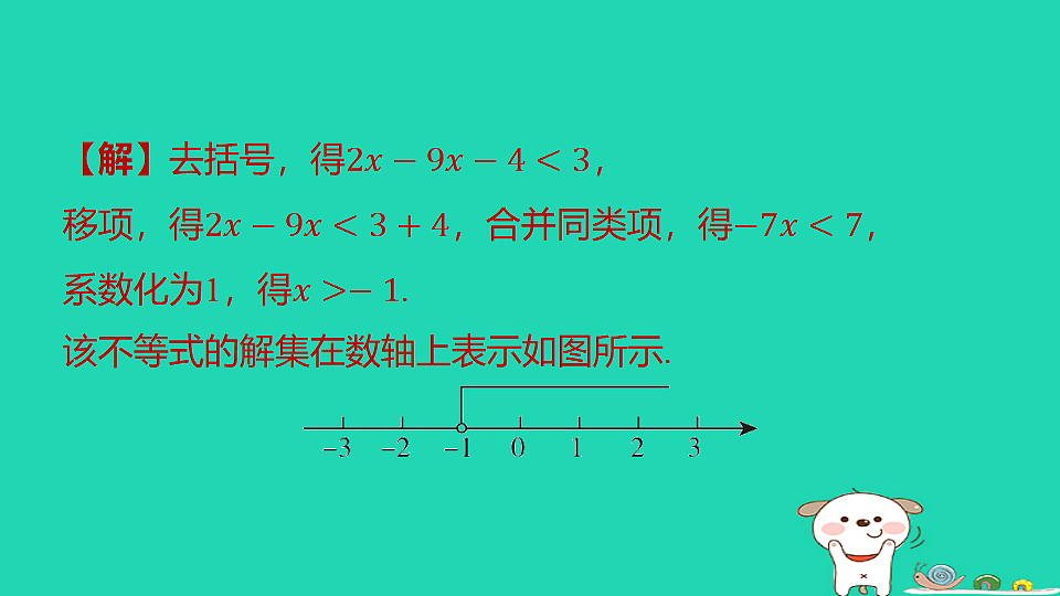 18377654第8页
