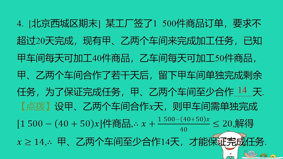 18377655第5页