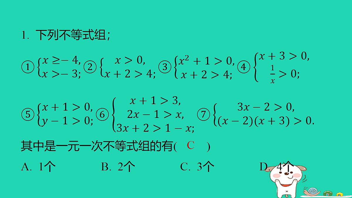 18377656第2页