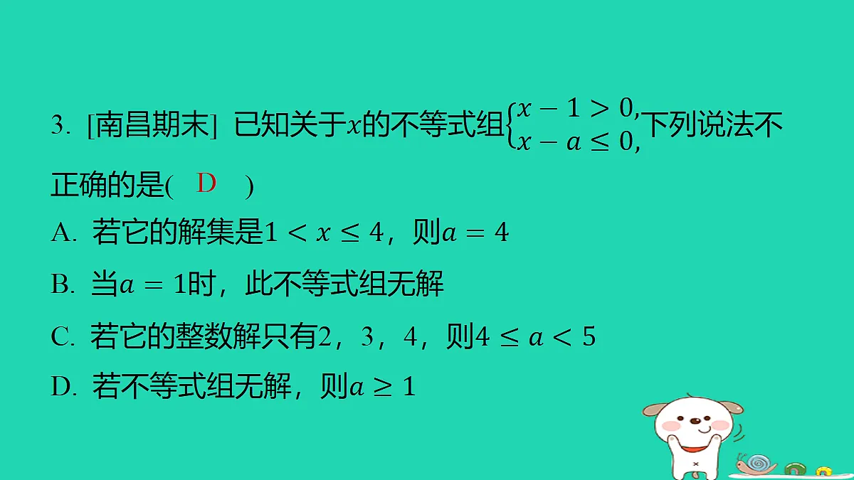 18377656第4页
