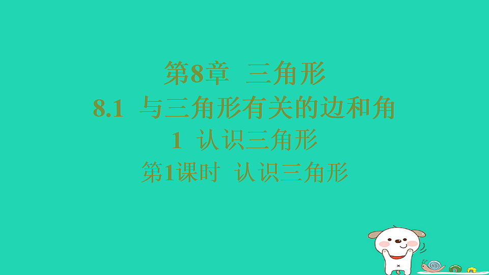18377658第1页