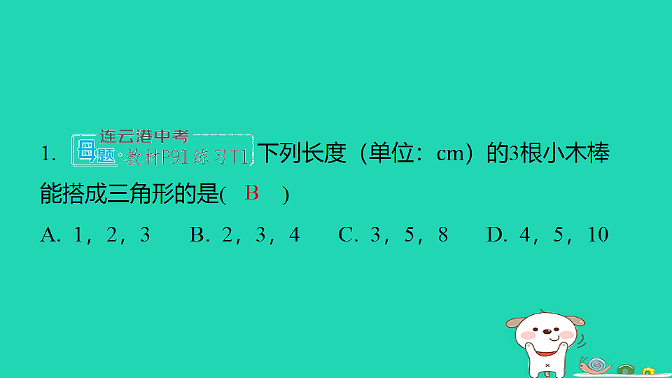 18377659第2页