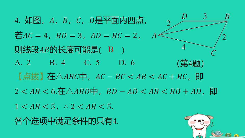 18377659第5页