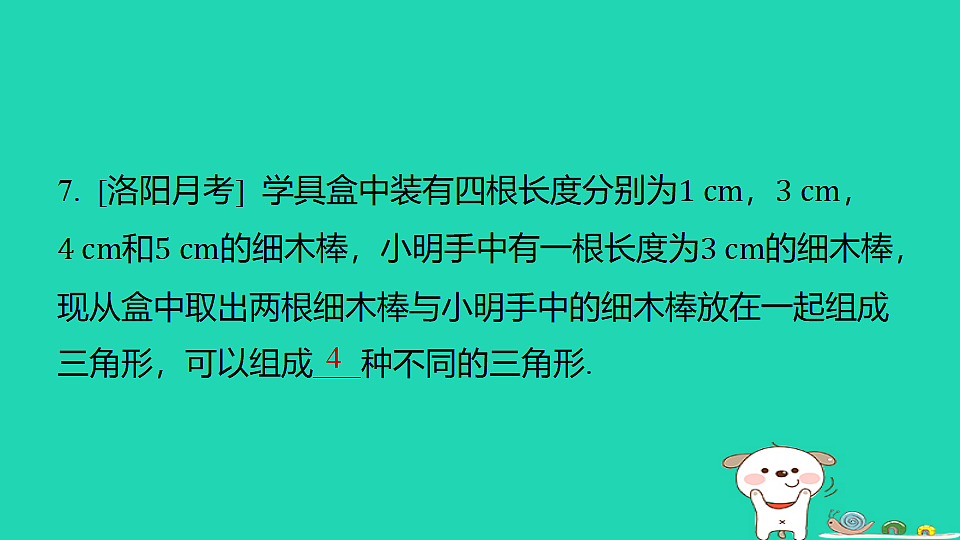 18377659第8页