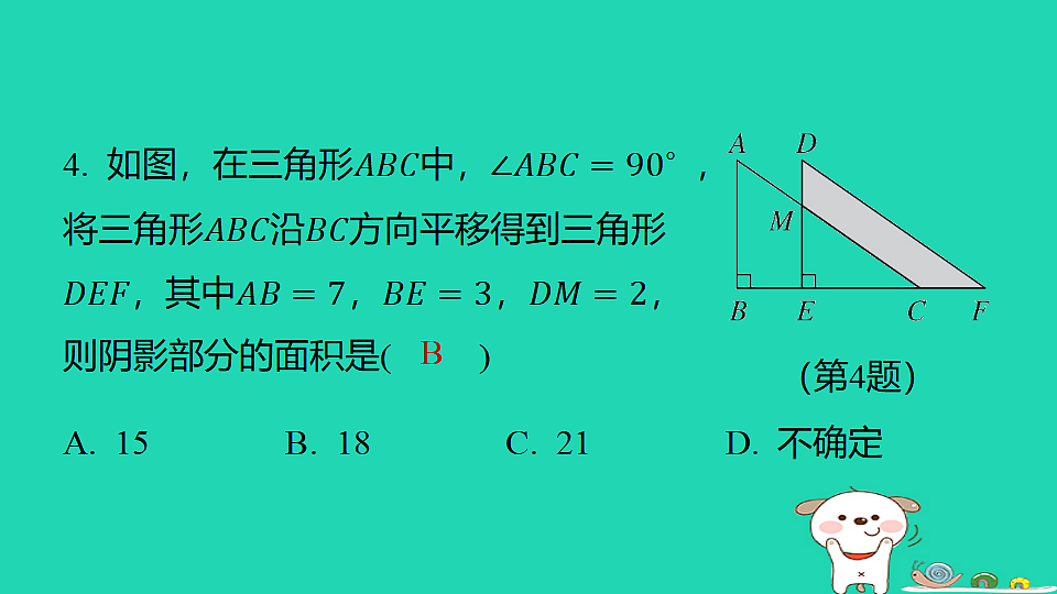 18377669第5页