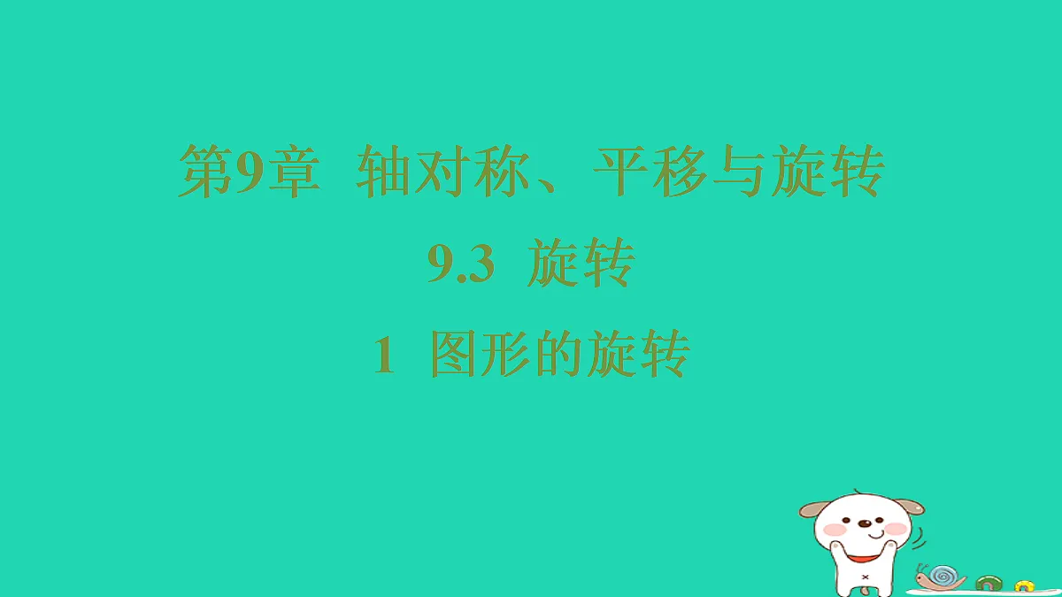 18377670第1页