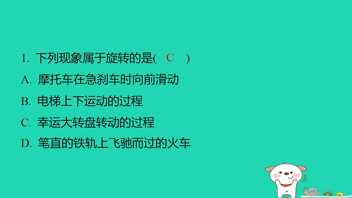 18377670第2页