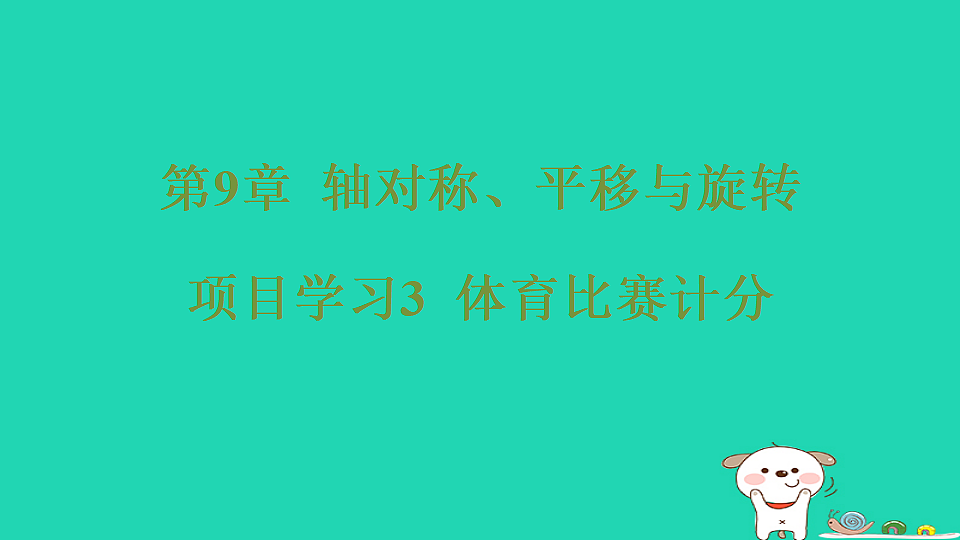 18377675第1页