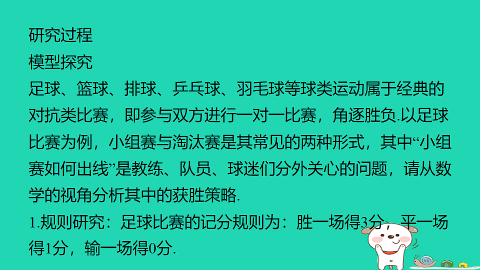 18377675第3页