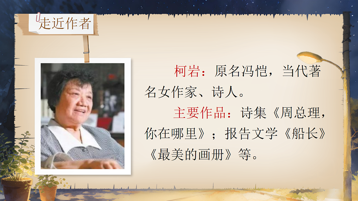 一下第四单元夜色第8页