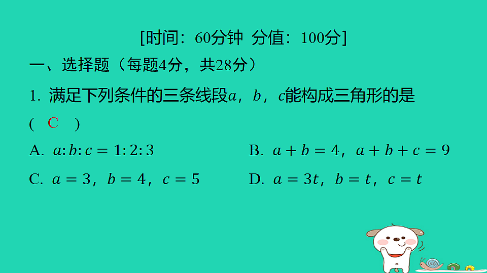 18377755第2页