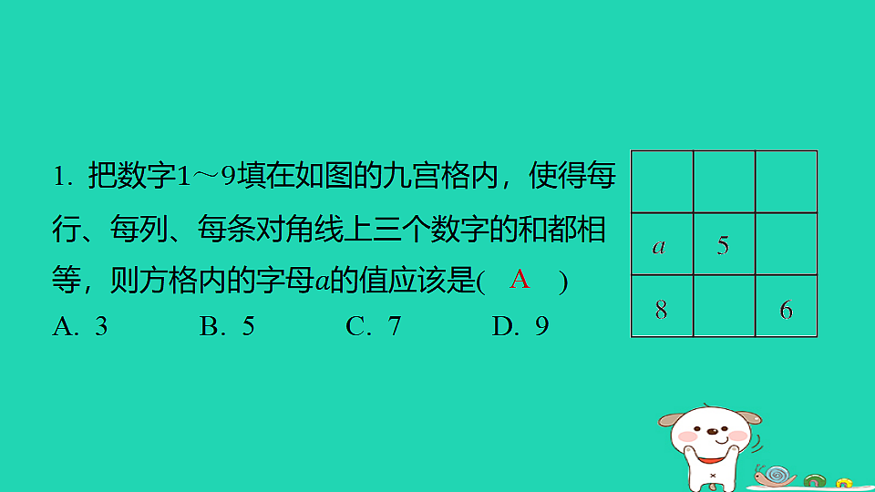 18377768第2页