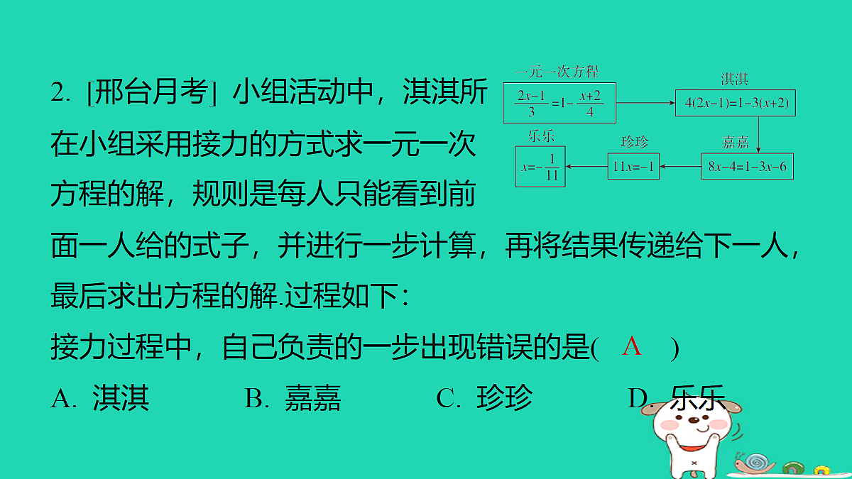 18377769第3页