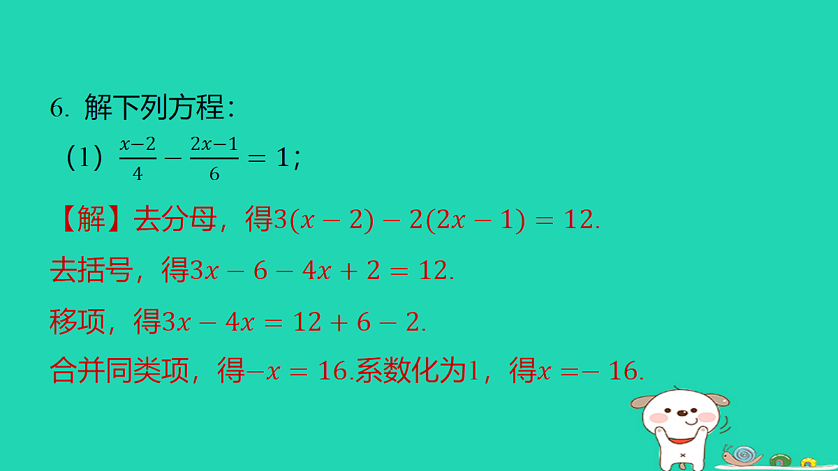 18377769第6页