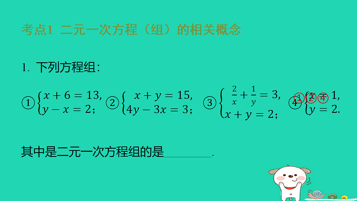 18377771第2页
