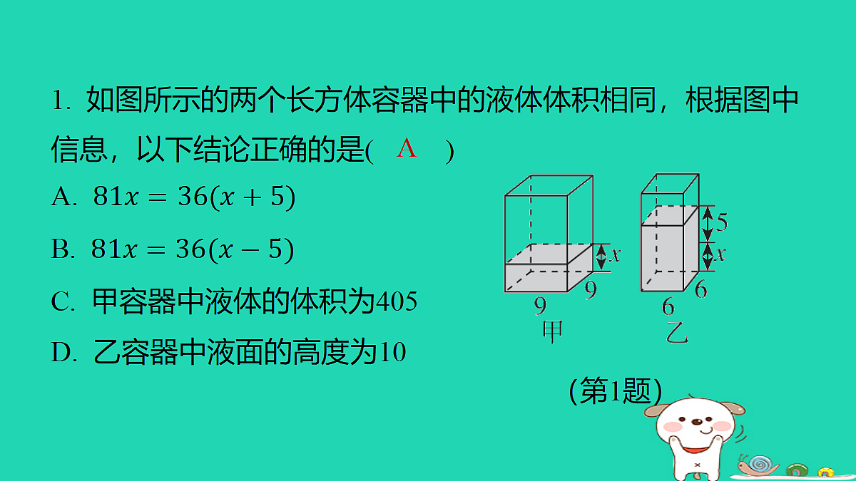 18377797第2页