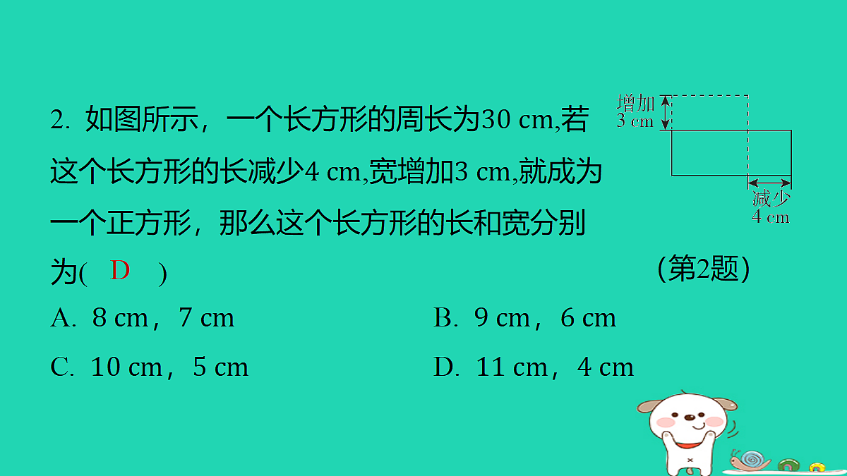 18377797第3页