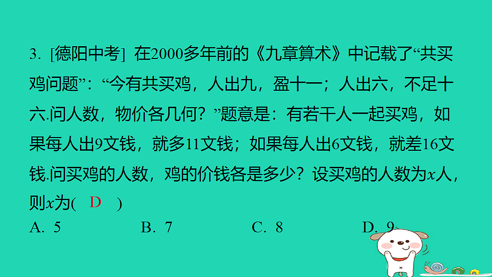18377798第5页