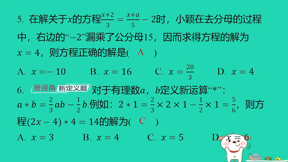 18377799第6页