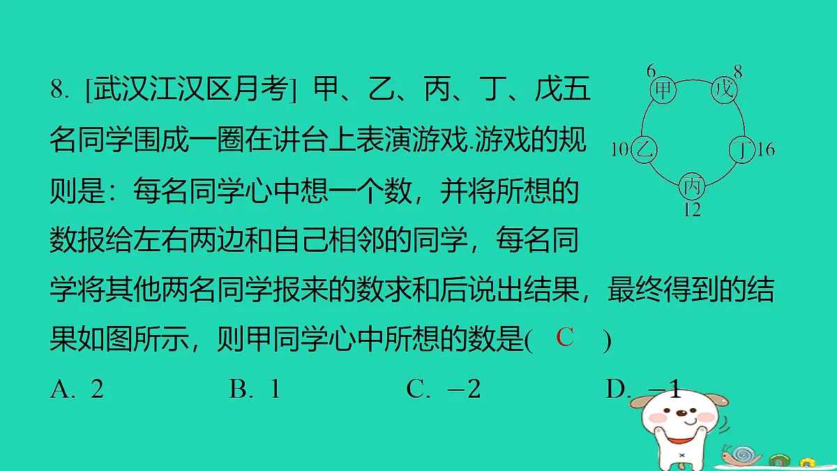 18377799第8页