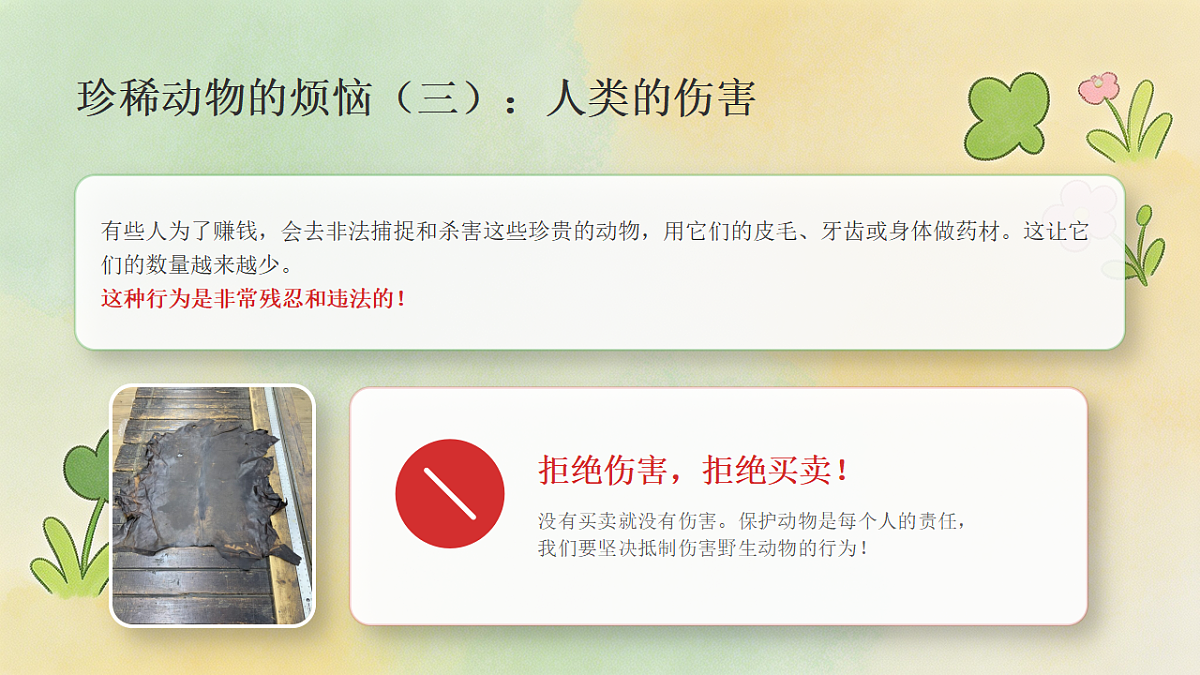 18377898第8页