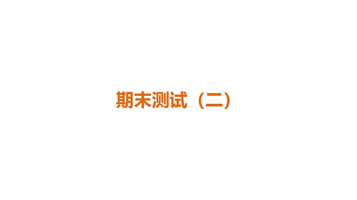 18378365第1页