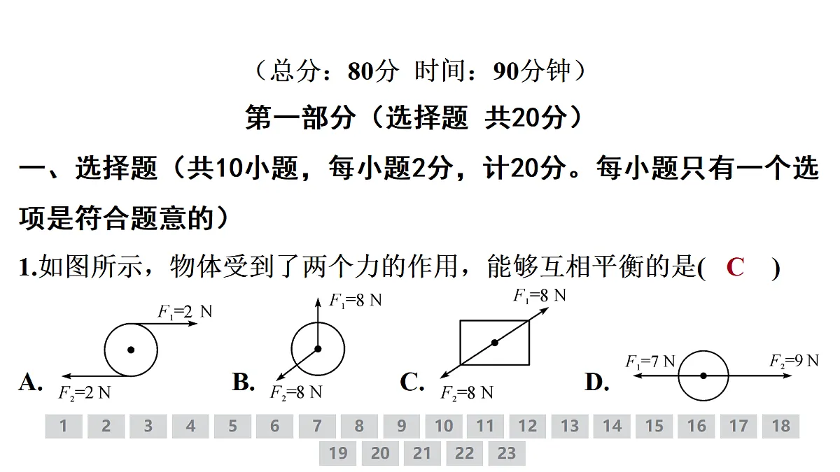 18378365第2页
