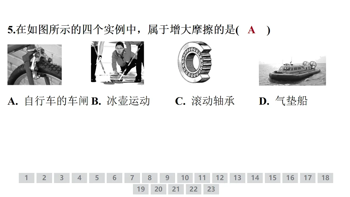 18378365第6页