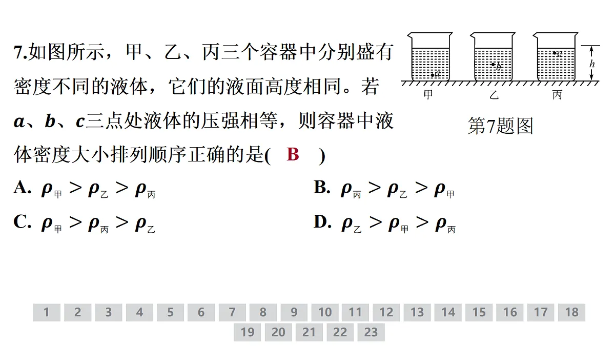 18378365第8页