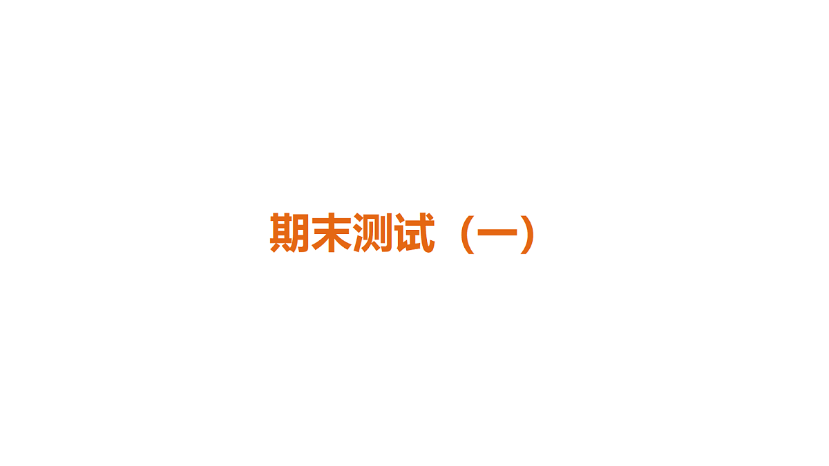 18378366第1页