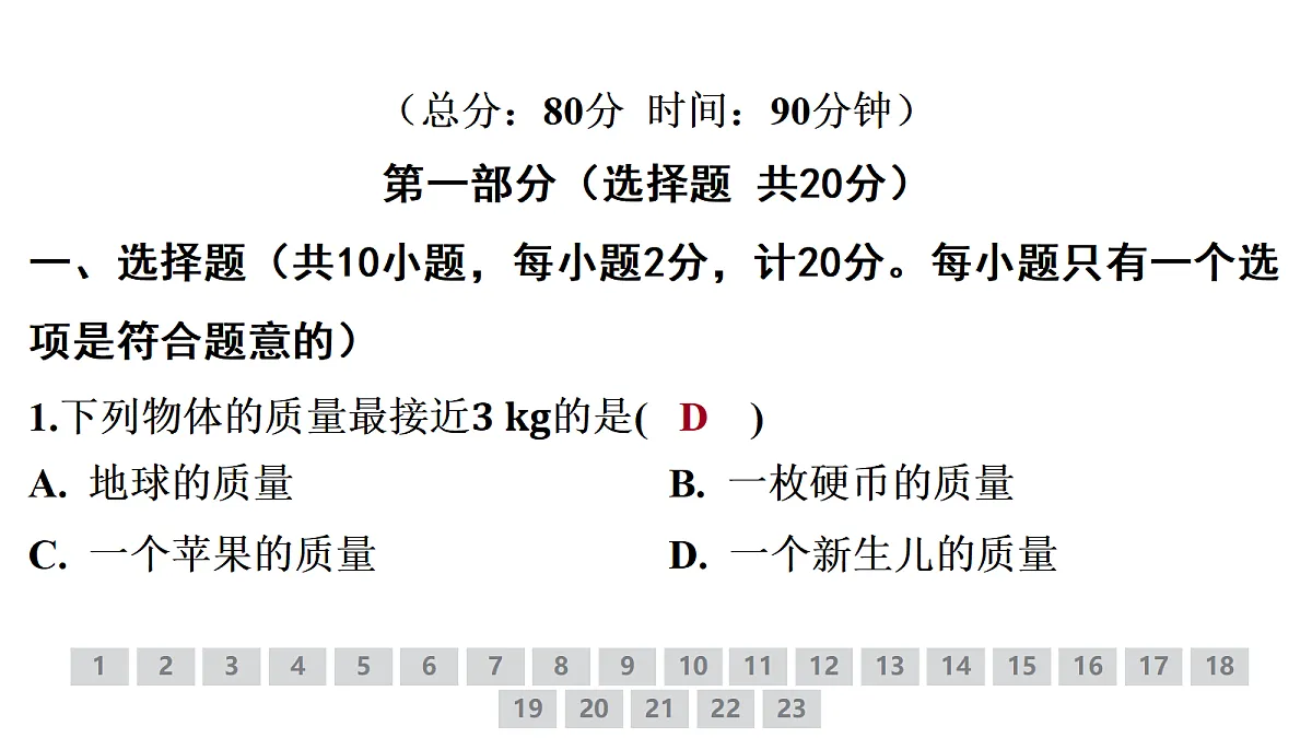 18378366第2页