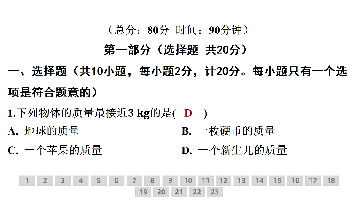 18378366第2页