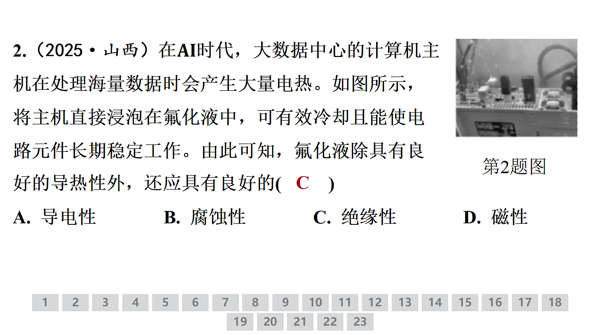 18378366第3页