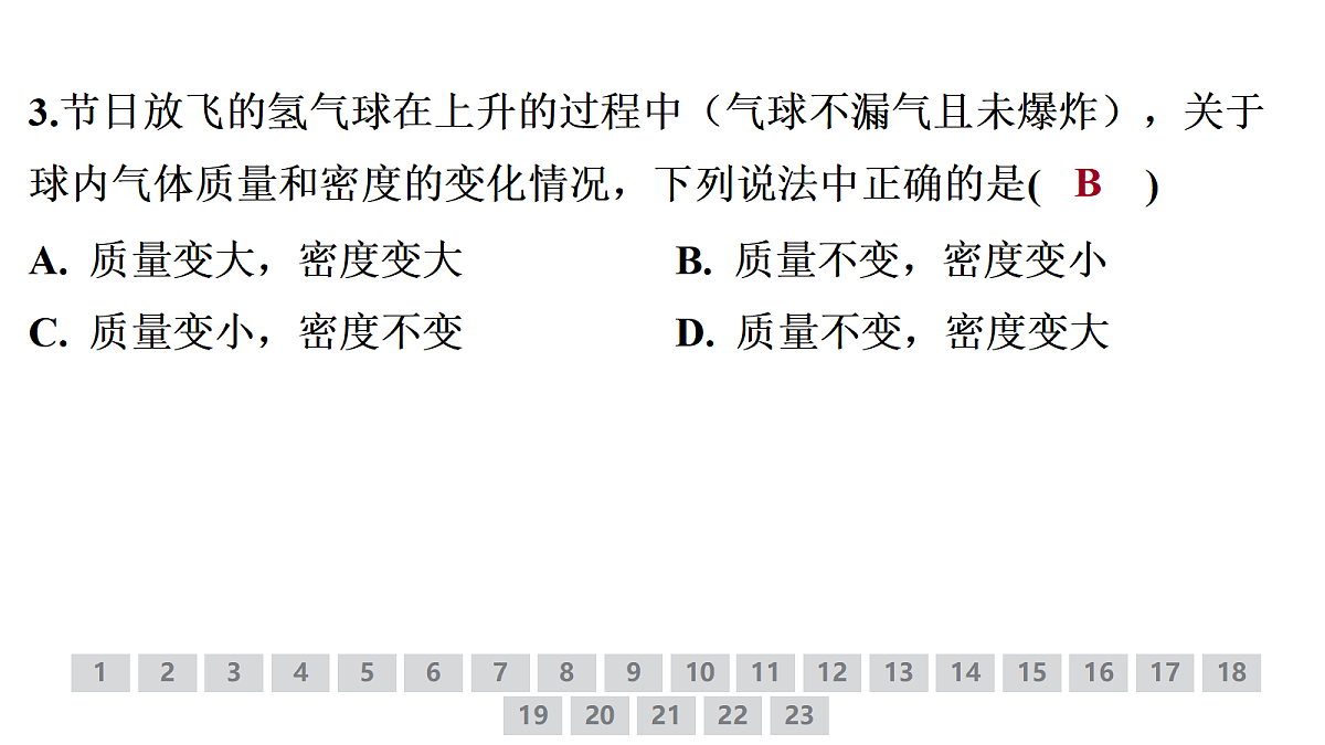 18378366第4页