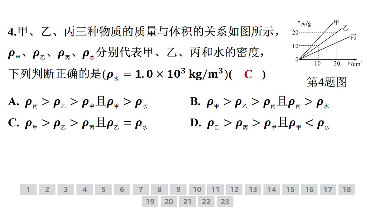 18378366第5页