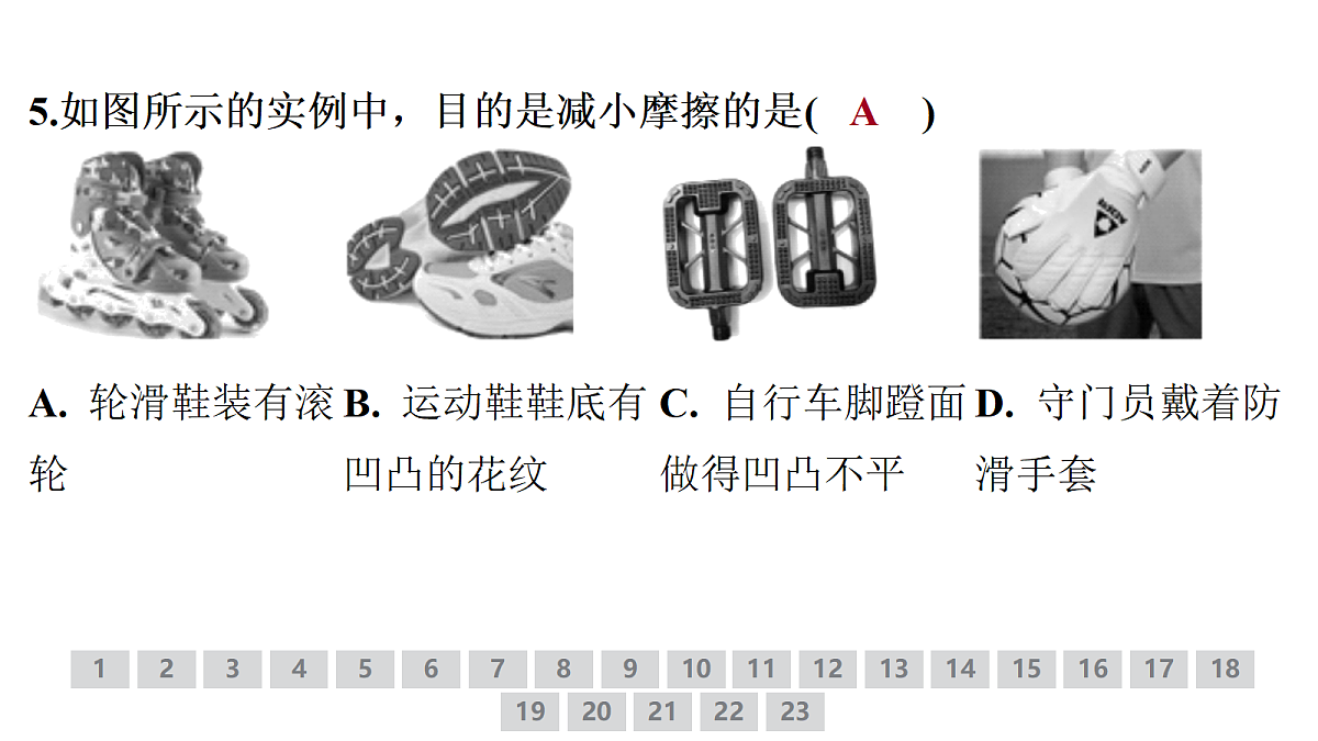18378366第6页