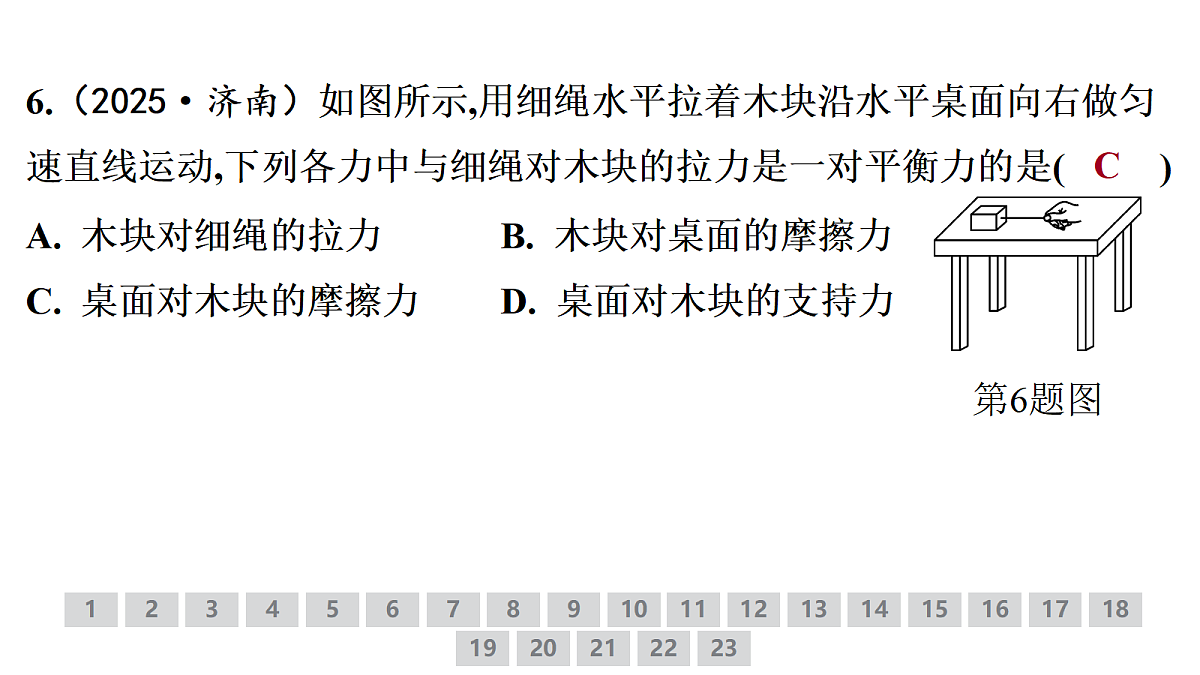 18378366第7页