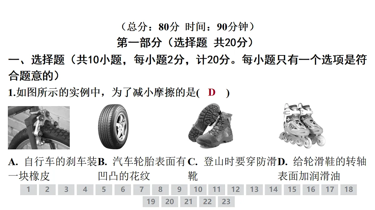 18378367第2页