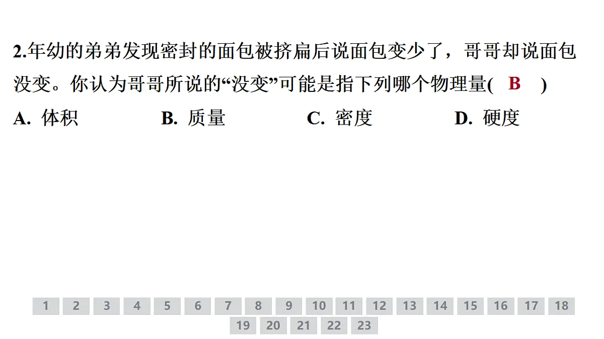18378367第3页