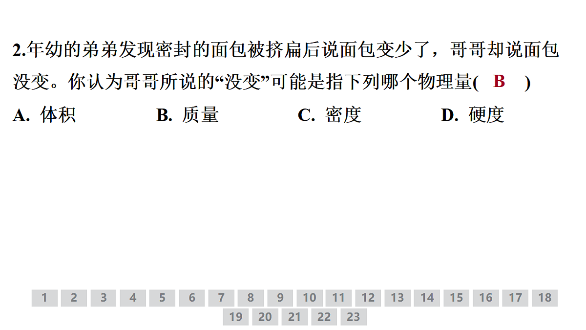 18378367第3页